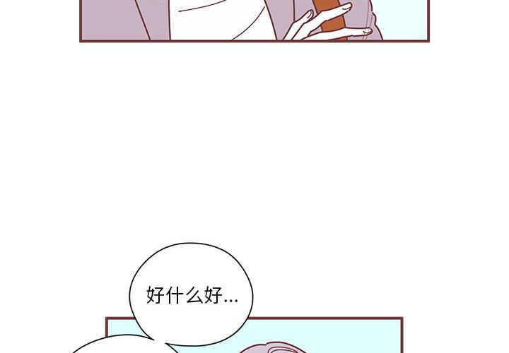 恋上你的声音[h漫]韩漫全集-恋上你的声音-第 7 章无删减无遮挡章节图片 