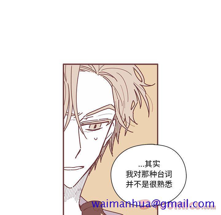 恋上你的声音[h漫]韩漫全集-恋上你的声音-第 8 章无删减无遮挡章节图片 