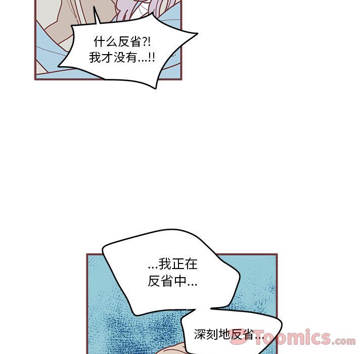 恋上你的声音[h漫]韩漫全集-恋上你的声音-第 8 章无删减无遮挡章节图片 