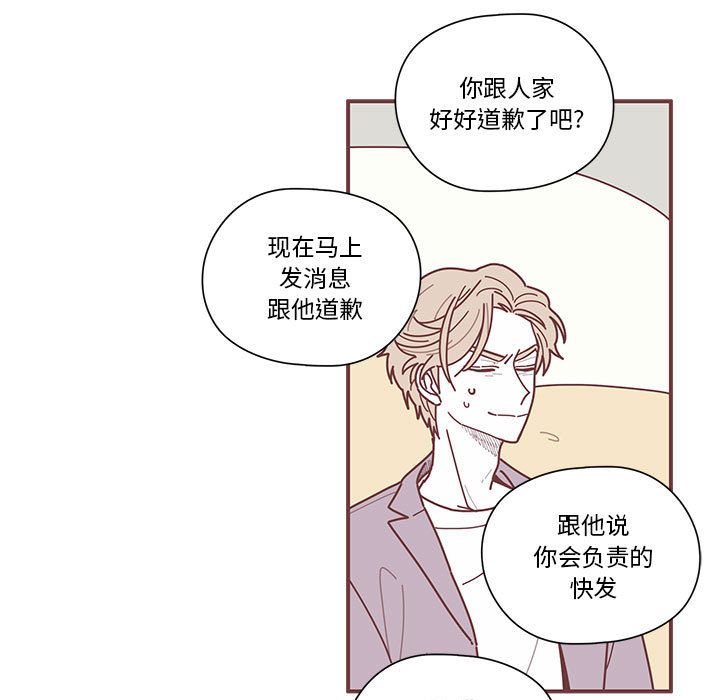 恋上你的声音[h漫]韩漫全集-恋上你的声音-第 8 章无删减无遮挡章节图片 