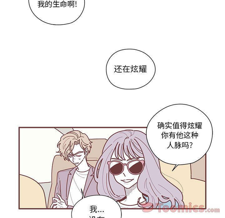 恋上你的声音[h漫]韩漫全集-恋上你的声音-第 8 章无删减无遮挡章节图片 