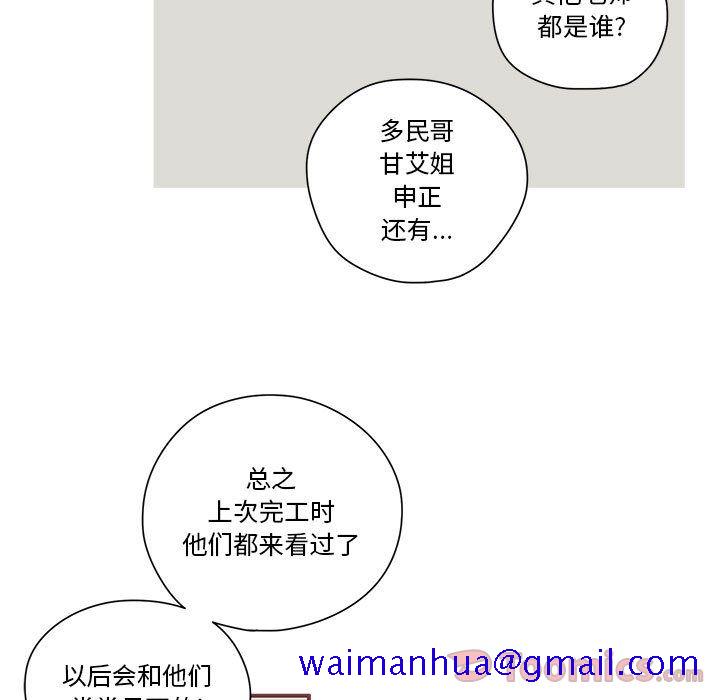 恋上你的声音[h漫]韩漫全集-恋上你的声音-第 8 章无删减无遮挡章节图片 