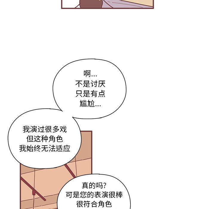 恋上你的声音[h漫]韩漫全集-恋上你的声音-第 8 章无删减无遮挡章节图片 