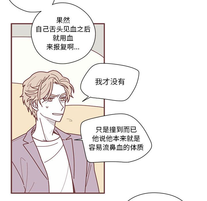 恋上你的声音[h漫]韩漫全集-恋上你的声音-第 8 章无删减无遮挡章节图片 