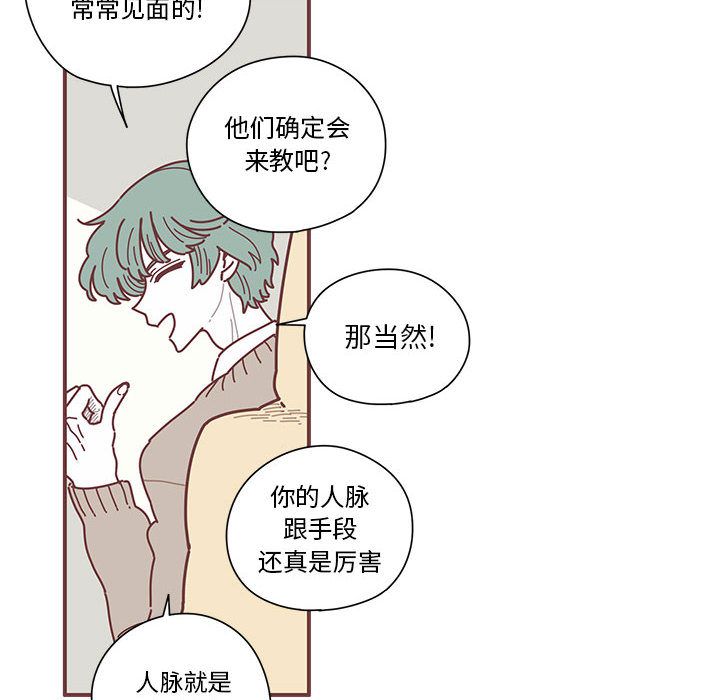 恋上你的声音[h漫]韩漫全集-恋上你的声音-第 8 章无删减无遮挡章节图片 
