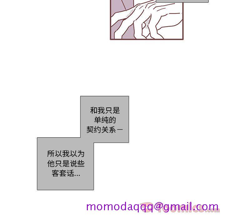 恋上你的声音[h漫]韩漫全集-恋上你的声音-第 8 章无删减无遮挡章节图片 