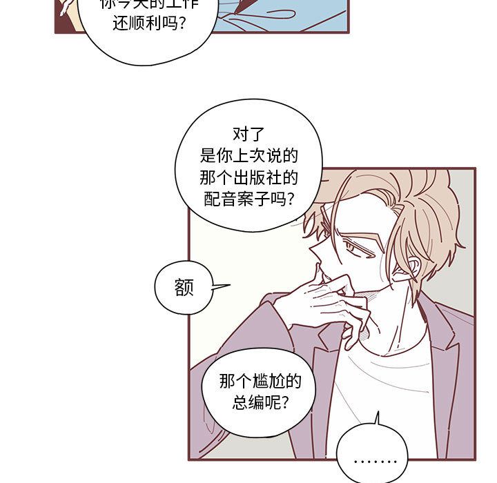 恋上你的声音[h漫]韩漫全集-恋上你的声音-第 8 章无删减无遮挡章节图片 