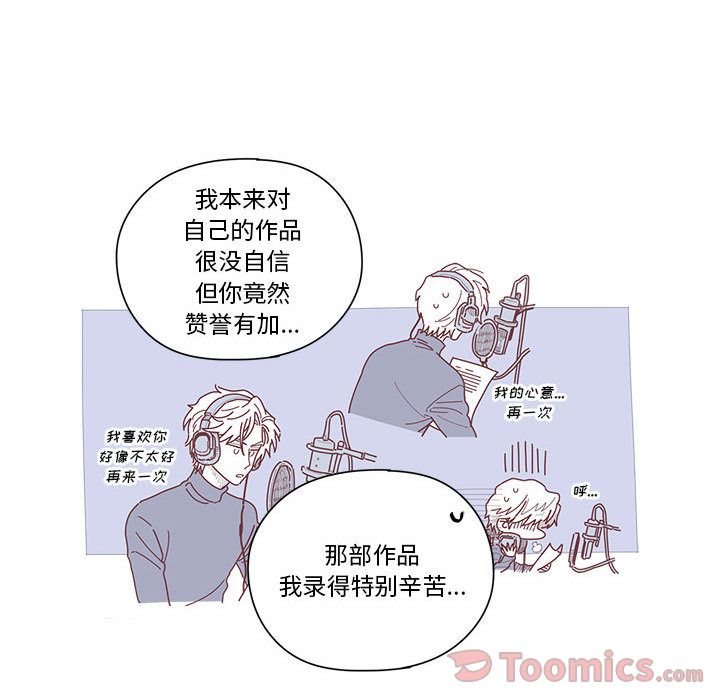 恋上你的声音[h漫]韩漫全集-恋上你的声音-第 8 章无删减无遮挡章节图片 