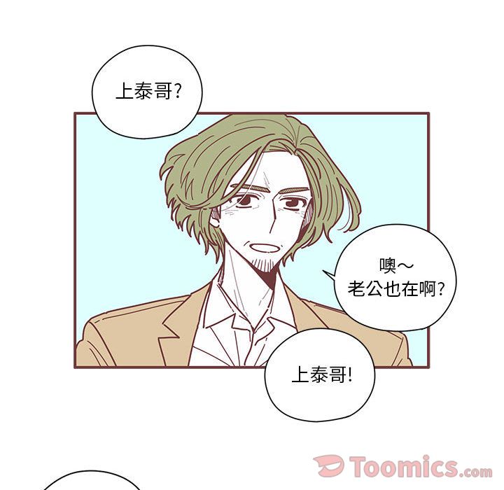 恋上你的声音[h漫]韩漫全集-恋上你的声音-第 8 章无删减无遮挡章节图片 