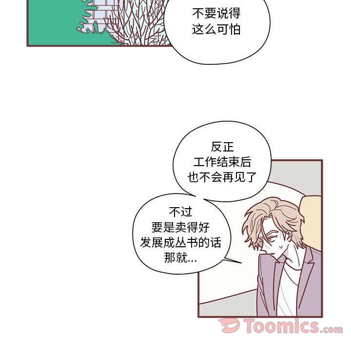 恋上你的声音[h漫]韩漫全集-恋上你的声音-第 8 章无删减无遮挡章节图片 