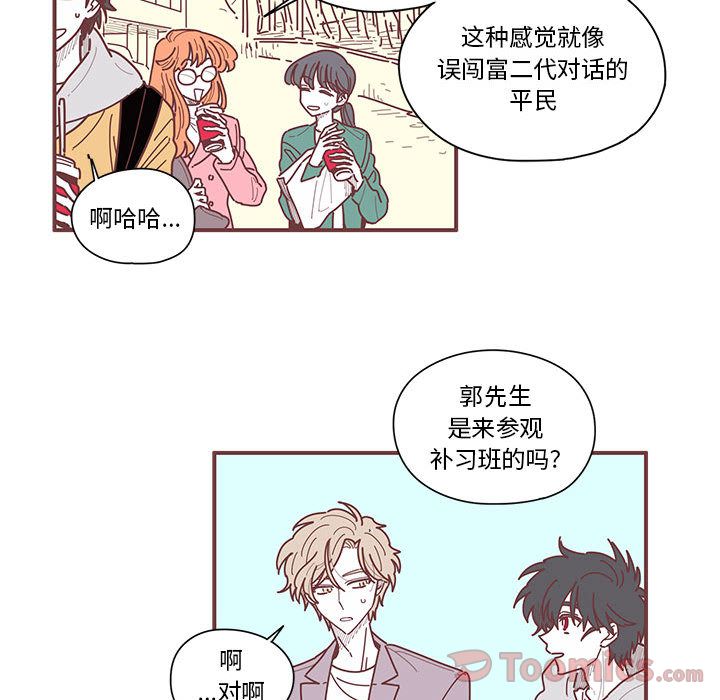 恋上你的声音[h漫]韩漫全集-恋上你的声音-第 8 章无删减无遮挡章节图片 