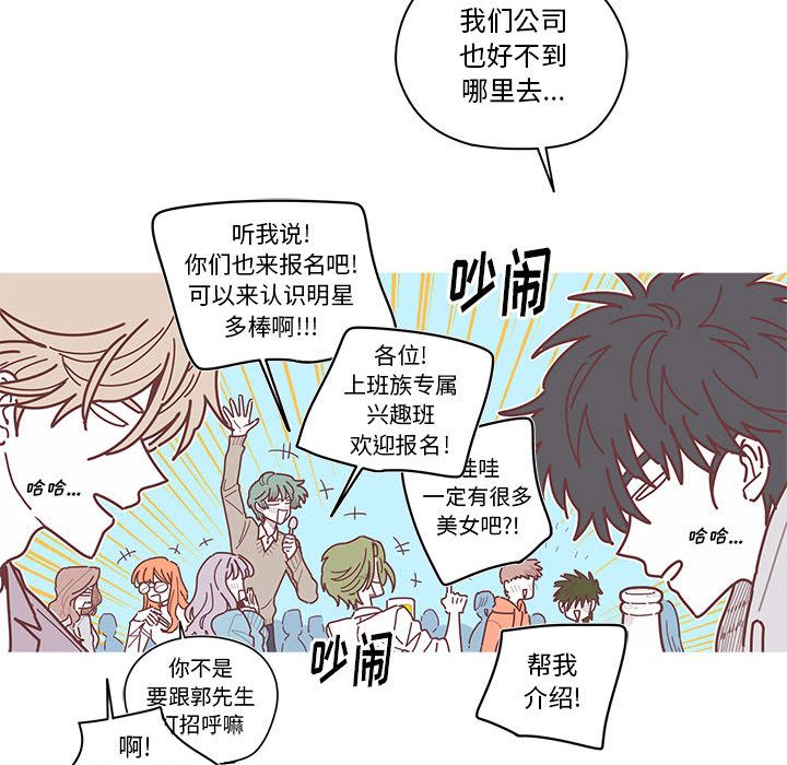 恋上你的声音[h漫]韩漫全集-恋上你的声音-第 8 章无删减无遮挡章节图片 