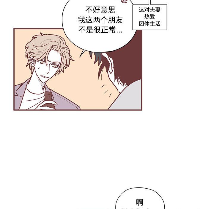 恋上你的声音[h漫]韩漫全集-恋上你的声音-第 8 章无删减无遮挡章节图片 