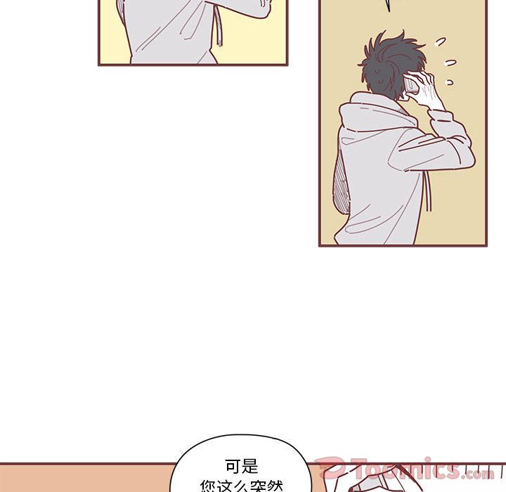恋上你的声音[h漫]韩漫全集-恋上你的声音-第 8 章无删减无遮挡章节图片 