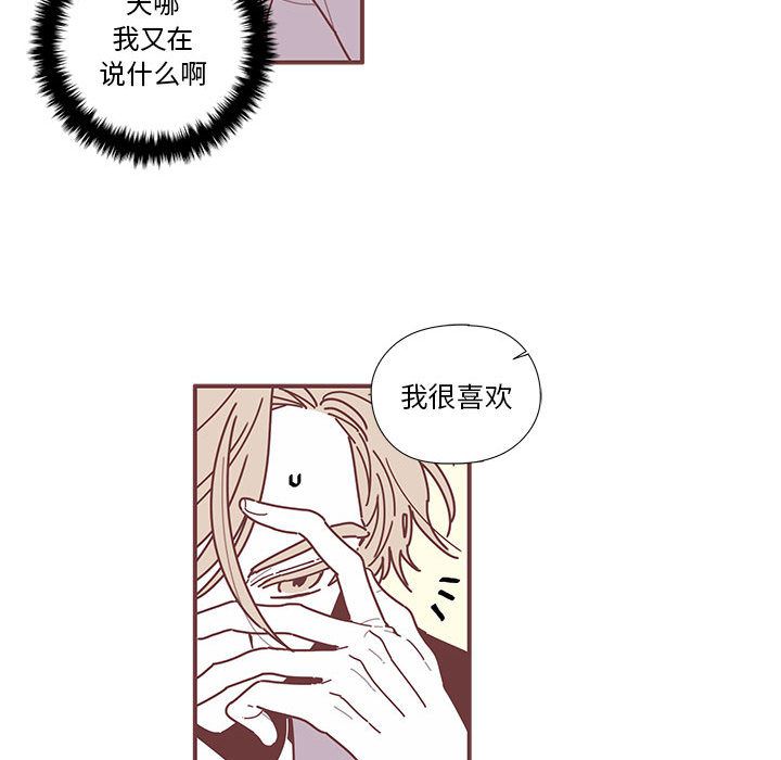 恋上你的声音[h漫]韩漫全集-恋上你的声音-第 8 章无删减无遮挡章节图片 