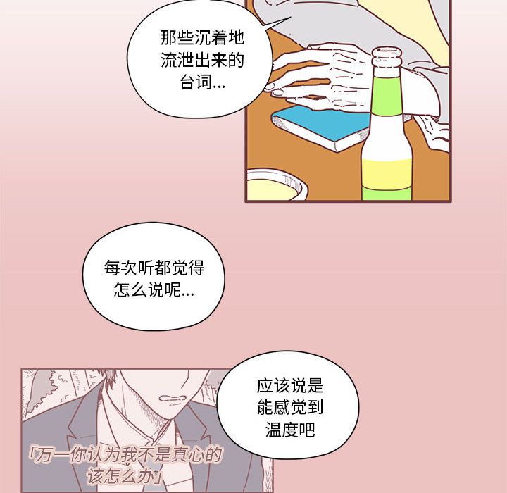 恋上你的声音[h漫]韩漫全集-恋上你的声音-第 8 章无删减无遮挡章节图片 
