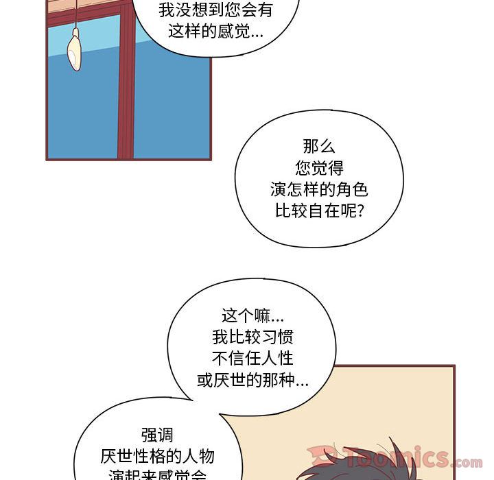 恋上你的声音[h漫]韩漫全集-恋上你的声音-第 8 章无删减无遮挡章节图片 