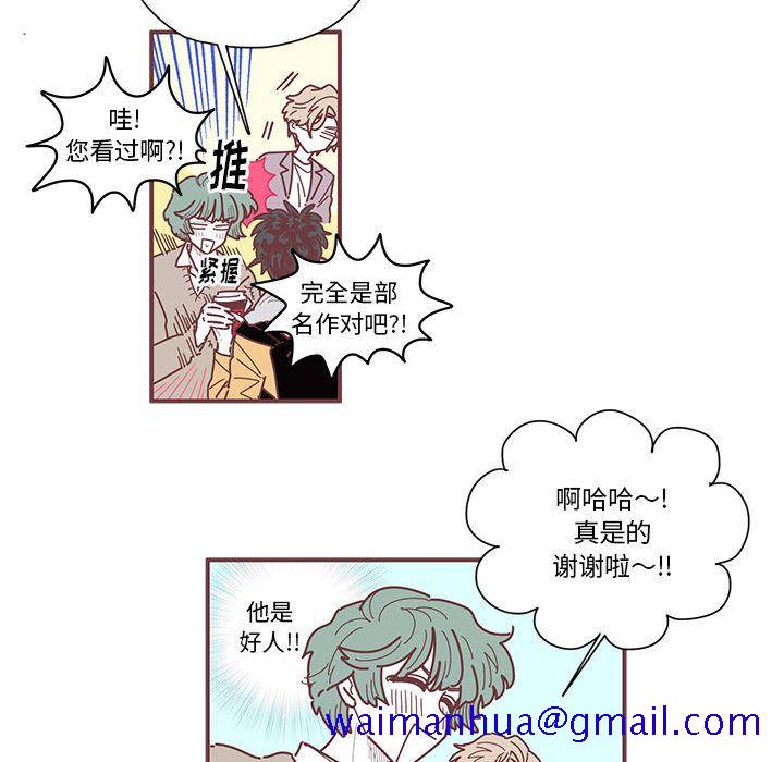 恋上你的声音[h漫]韩漫全集-恋上你的声音-第 8 章无删减无遮挡章节图片 