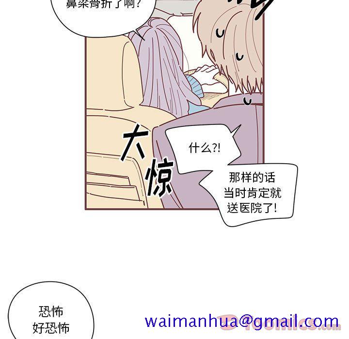 恋上你的声音[h漫]韩漫全集-恋上你的声音-第 8 章无删减无遮挡章节图片 