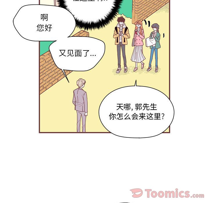 恋上你的声音[h漫]韩漫全集-恋上你的声音-第 8 章无删减无遮挡章节图片 