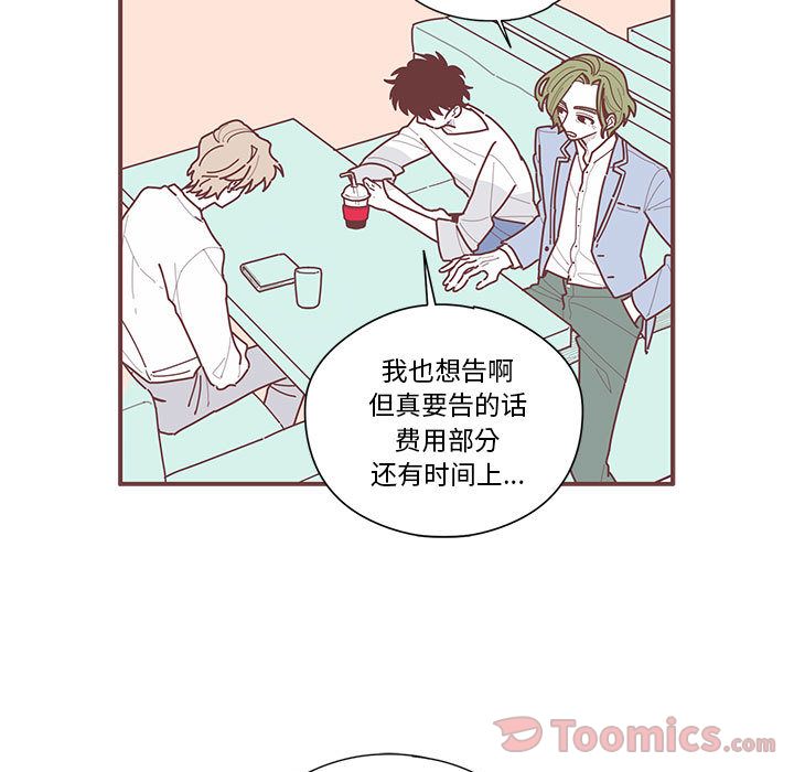 恋上你的声音[h漫]韩漫全集-恋上你的声音-第 9 章无删减无遮挡章节图片 