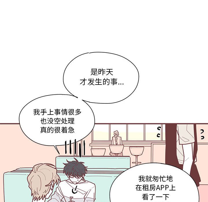 恋上你的声音[h漫]韩漫全集-恋上你的声音-第 9 章无删减无遮挡章节图片 