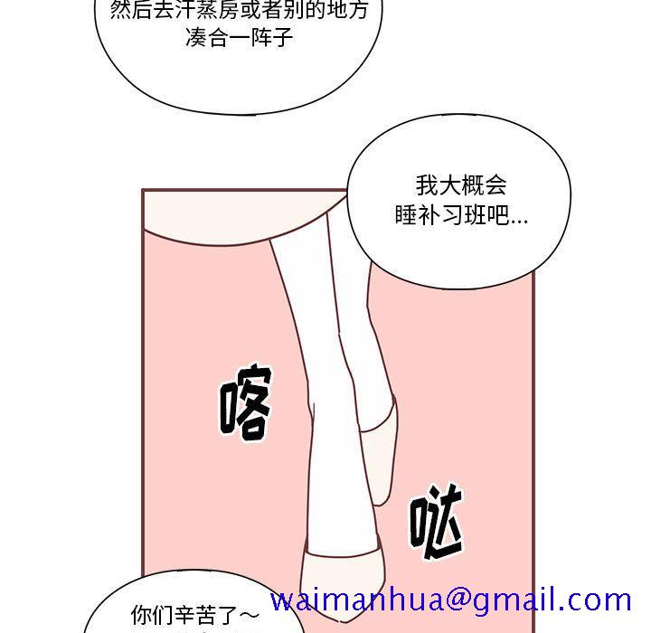 恋上你的声音[h漫]韩漫全集-恋上你的声音-第 9 章无删减无遮挡章节图片 