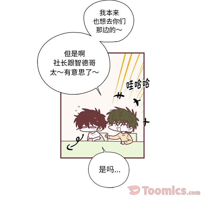 恋上你的声音[h漫]韩漫全集-恋上你的声音-第 9 章无删减无遮挡章节图片 