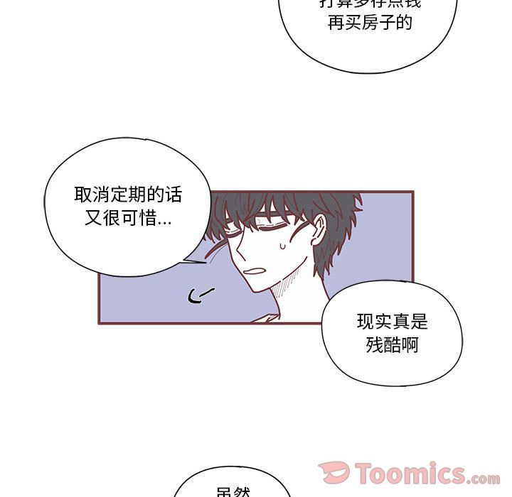 恋上你的声音[h漫]韩漫全集-恋上你的声音-第 9 章无删减无遮挡章节图片 