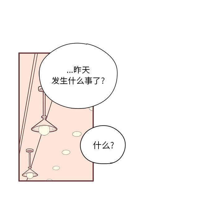 恋上你的声音[h漫]韩漫全集-恋上你的声音-第 9 章无删减无遮挡章节图片 