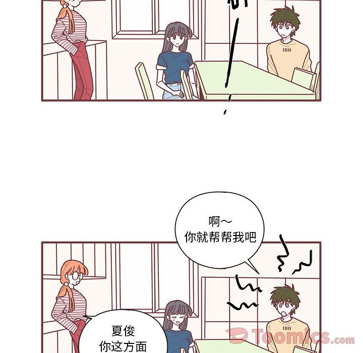 恋上你的声音[h漫]韩漫全集-恋上你的声音-第 9 章无删减无遮挡章节图片 