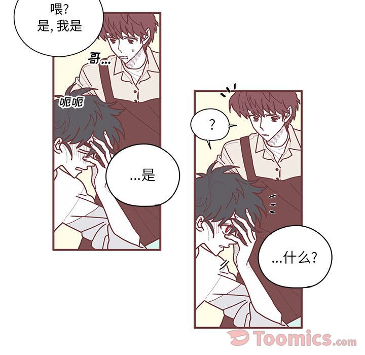 恋上你的声音[h漫]韩漫全集-恋上你的声音-第 9 章无删减无遮挡章节图片 