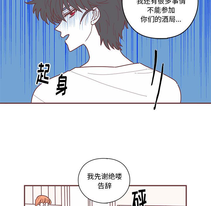 恋上你的声音[h漫]韩漫全集-恋上你的声音-第 9 章无删减无遮挡章节图片 