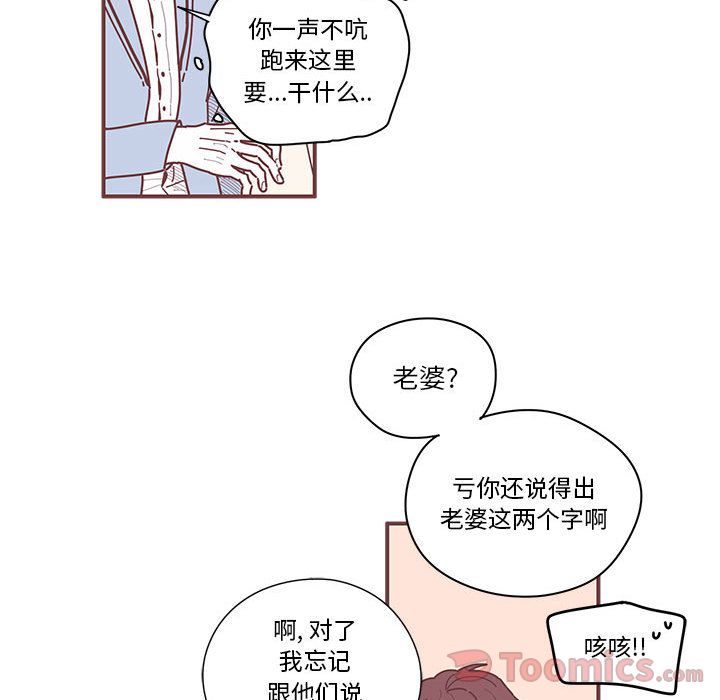 恋上你的声音[h漫]韩漫全集-恋上你的声音-第 9 章无删减无遮挡章节图片 