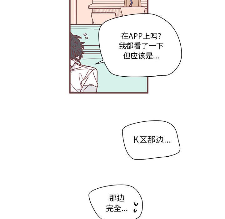 恋上你的声音[h漫]韩漫全集-恋上你的声音-第 9 章无删减无遮挡章节图片 