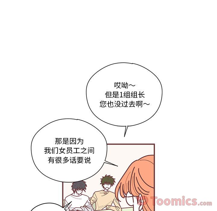 恋上你的声音[h漫]韩漫全集-恋上你的声音-第 9 章无删减无遮挡章节图片 