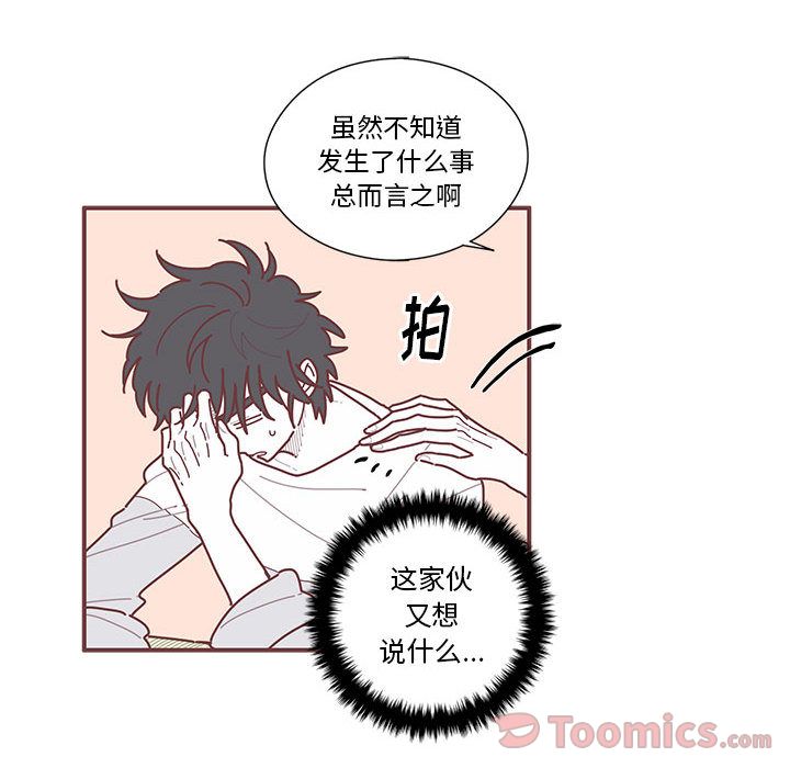 恋上你的声音[h漫]韩漫全集-恋上你的声音-第 9 章无删减无遮挡章节图片 