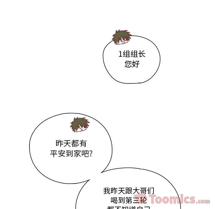 恋上你的声音[h漫]韩漫全集-恋上你的声音-第 9 章无删减无遮挡章节图片 