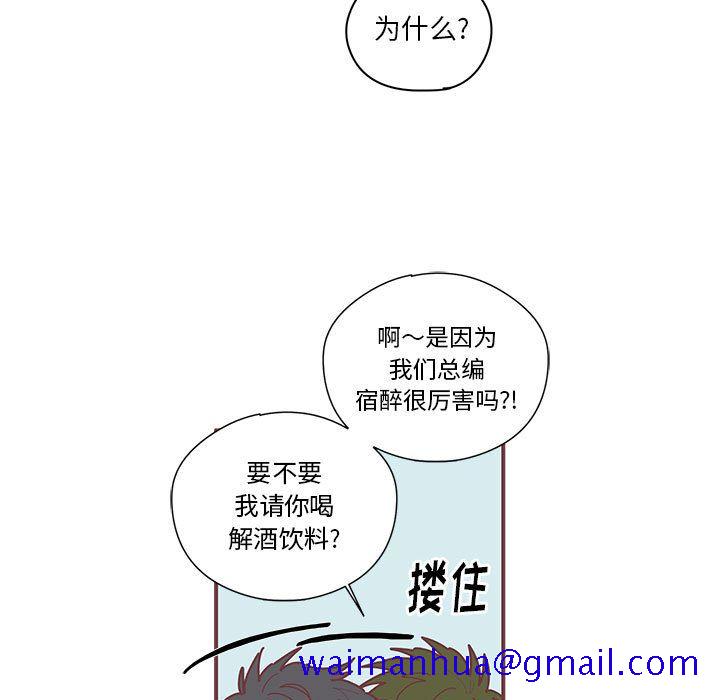恋上你的声音[h漫]韩漫全集-恋上你的声音-第 9 章无删减无遮挡章节图片 