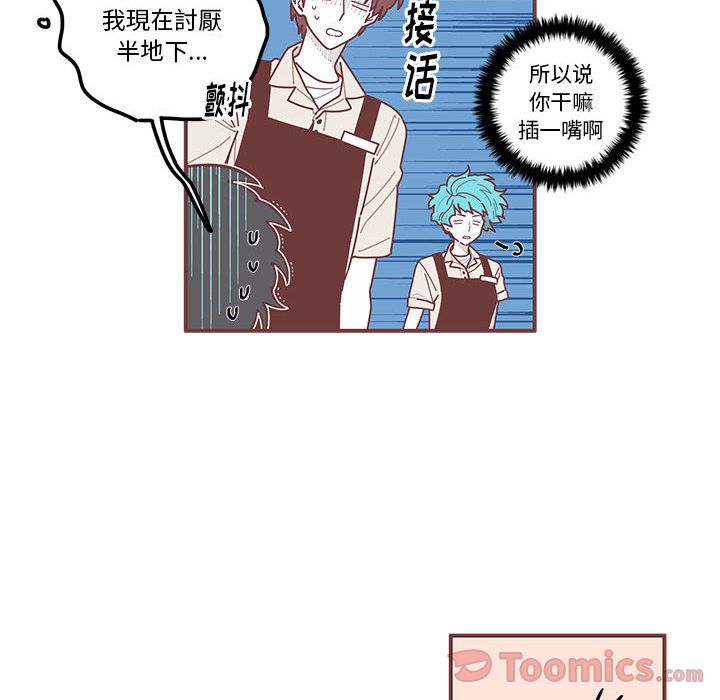 恋上你的声音[h漫]韩漫全集-恋上你的声音-第 9 章无删减无遮挡章节图片 