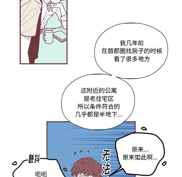恋上你的声音[h漫]韩漫全集-恋上你的声音-第 9 章无删减无遮挡章节图片 
