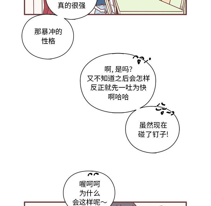 恋上你的声音[h漫]韩漫全集-恋上你的声音-第 9 章无删减无遮挡章节图片 