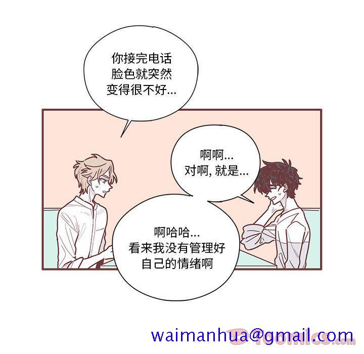 恋上你的声音[h漫]韩漫全集-恋上你的声音-第 9 章无删减无遮挡章节图片 