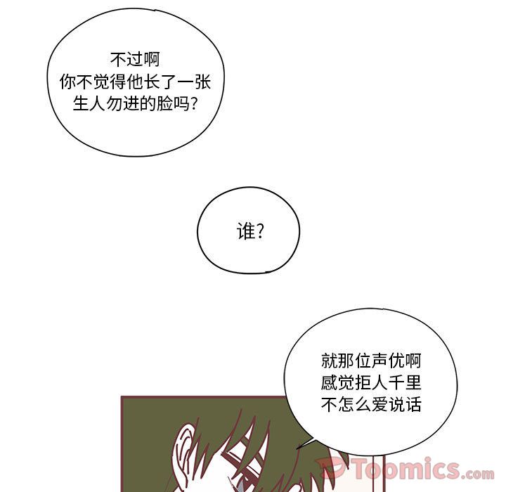 恋上你的声音[h漫]韩漫全集-恋上你的声音-第 9 章无删减无遮挡章节图片 