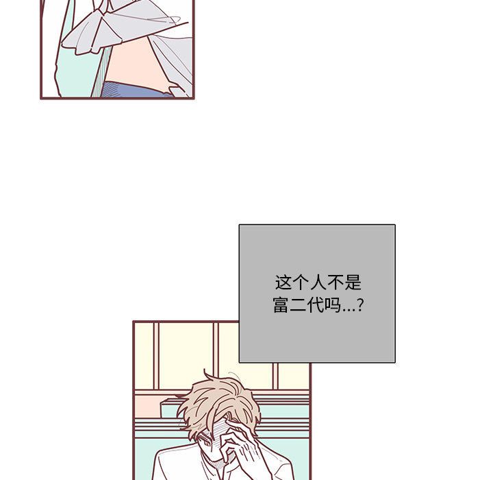 恋上你的声音[h漫]韩漫全集-恋上你的声音-第 9 章无删减无遮挡章节图片 