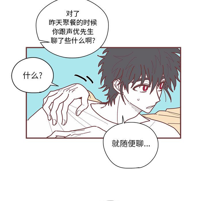恋上你的声音[h漫]韩漫全集-恋上你的声音-第 9 章无删减无遮挡章节图片 