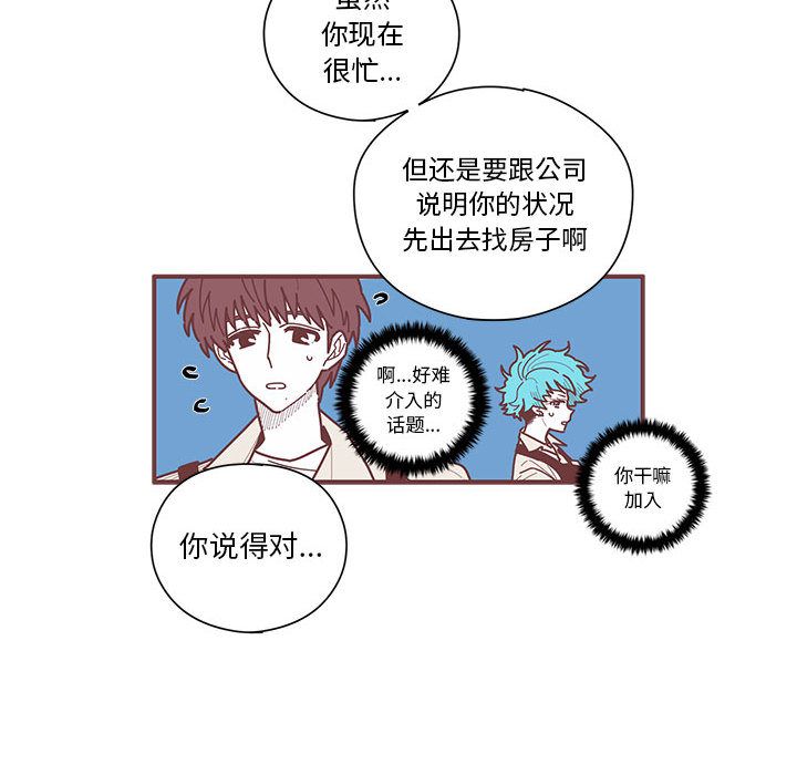 恋上你的声音[h漫]韩漫全集-恋上你的声音-第 9 章无删减无遮挡章节图片 