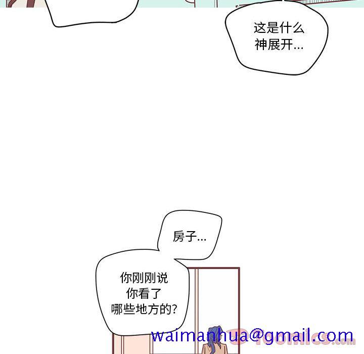 恋上你的声音[h漫]韩漫全集-恋上你的声音-第 9 章无删减无遮挡章节图片 