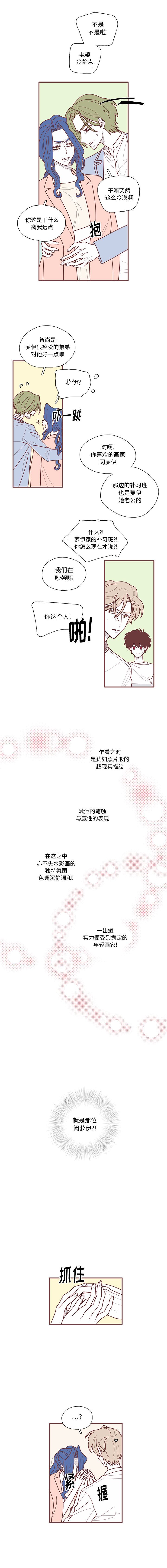 恋上你的声音[h漫]韩漫全集-恋上你的声音-第 10 章无删减无遮挡章节图片 