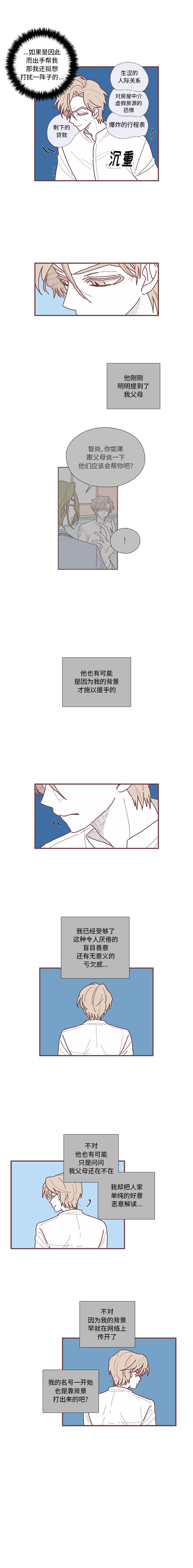 恋上你的声音[h漫]韩漫全集-恋上你的声音-第 10 章无删减无遮挡章节图片 